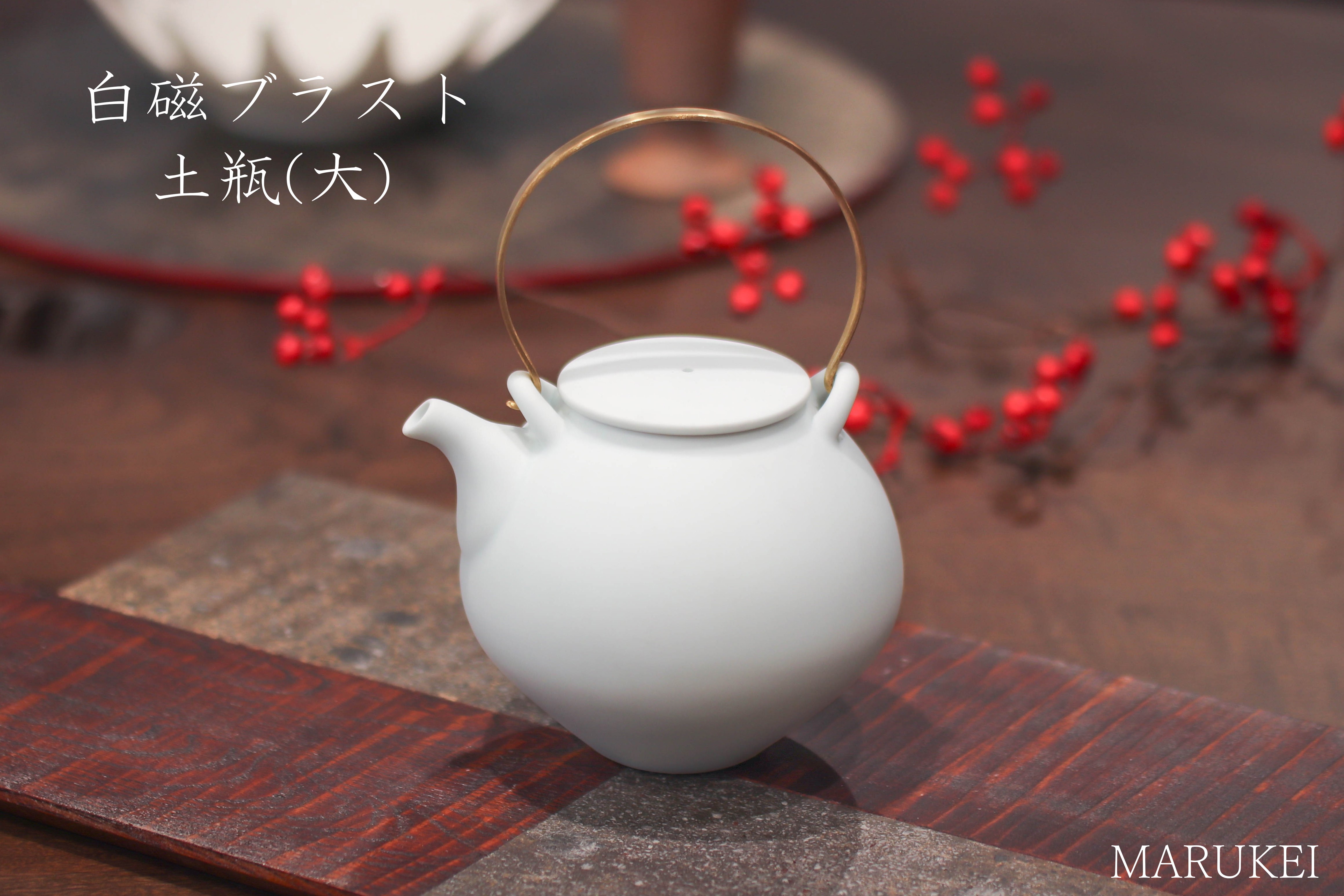 
                  有田焼　李荘窯　白磁ブラスト　土瓶（大）
                