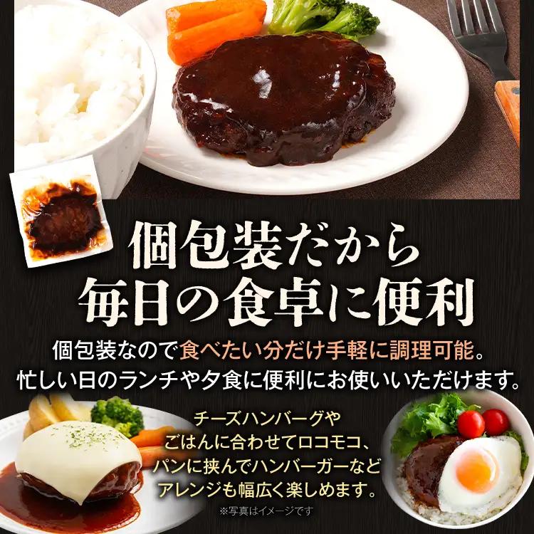 ハンバーグ  博多和牛入りデミグラスハンバーグセット　合計840g（140g×6個）  ハンバーグ 