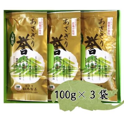 ふるさと納税 あさぎり町 あさぎり茶　あさぎり誉100g×3袋(300g) |  | 01