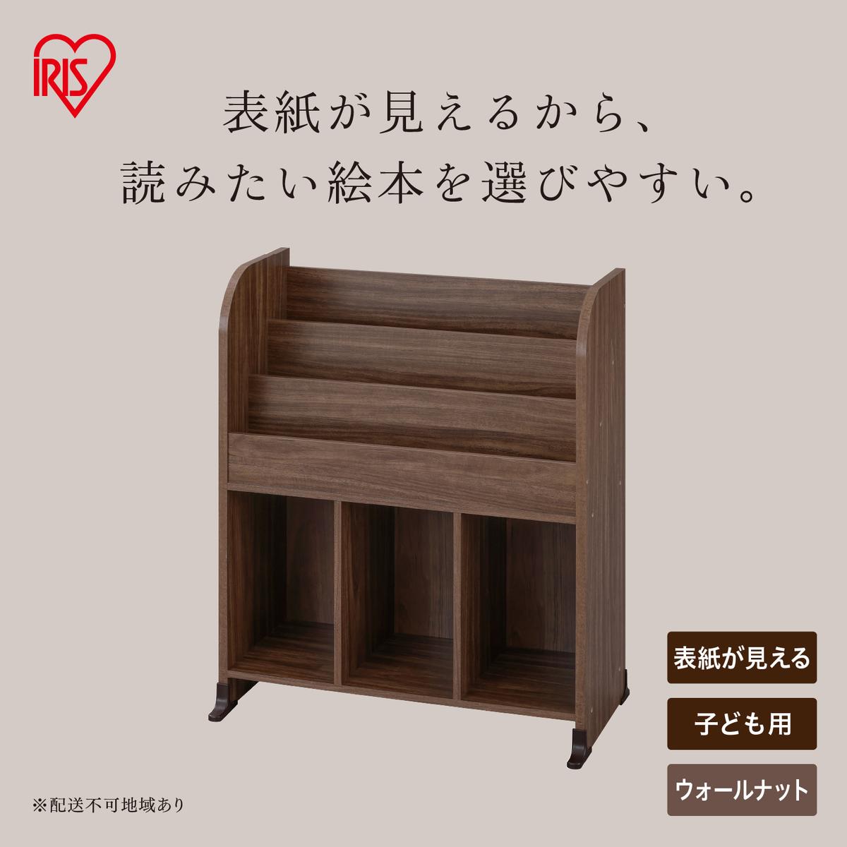 絵本ラック ER-6030R ウォールナット