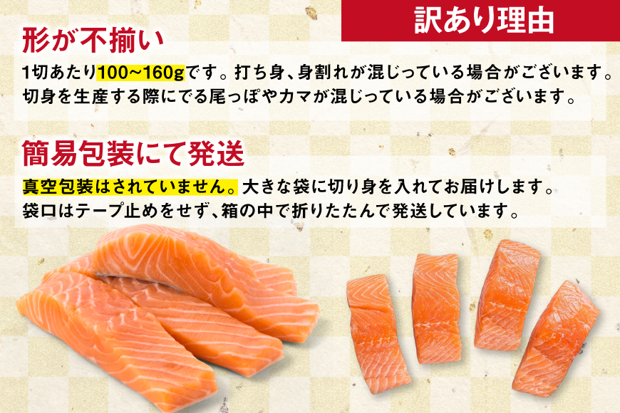 訳あり ノルウェー産 骨取り サーモン 切身 厚切り 計1.5kg 無塩 アトランティックサーモン [足利本店 宮城県 気仙沼市 20565666] 鮭 しゃけ アトラン 訳アリ わけあり ノルウェー