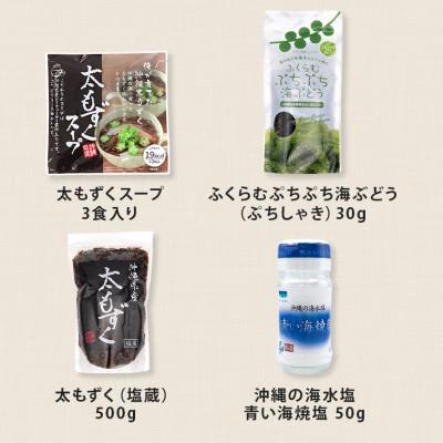 ふるさと納税 糸満市 いとまん海の恵み4種詰合せ　A |  | 01