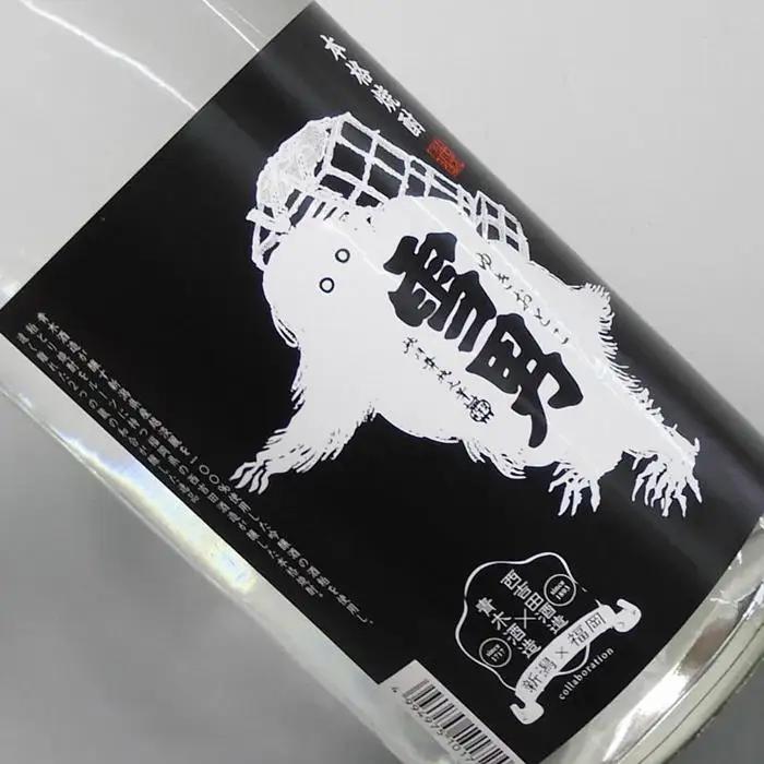 青木酒造 本格粕取り焼酎 雪男 1800ml｜焼酎