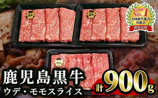 
            913-1 【年内配送12月1日入金まで】鹿児島黒牛赤身すきやき用 【  国産 牛肉 ウデ モモ スライス すき焼き しゃぶしゃぶ 鹿児島 黒毛和牛 和牛 牛肉 肉 国産 冷凍】
          