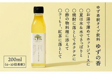 化粧水べっぴ～んしゃん・柚子飲料ゆずの香セット 《壱岐市》【壱岐市農業協同組合】[JBO022] 11000 11000円 柚子 柚 ゆず ジュース 飲料 化粧水 美容液 美容 セット  柚子 柚 ゆ