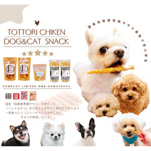 鳥取産 ペットおやつ 犬猫用 ささみパリパリ 30袋