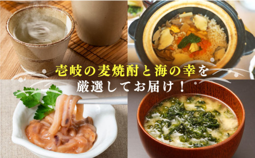 麦焼酎 イカ 塩辛 うにめし あおさ 壱岐の麦焼酎と海の幸セット《壱岐市》【下久土産品店】[JBZ006] 16000 16000円 