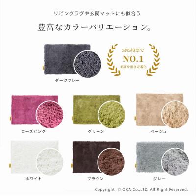 ふるさと納税 海南市 乾度良好 Dナチュレ バスマット 約90×120cm ベージュ 吸水速乾 裏面すべり止め加工 |  | 03