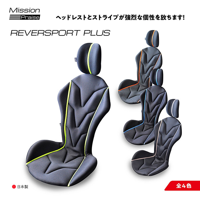 
                  【G0192】リバースポルトプラス
                