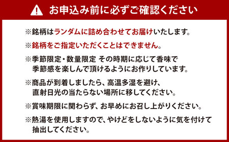 豆乃木オリジナル ドリップバッグ 詰合せ 13個