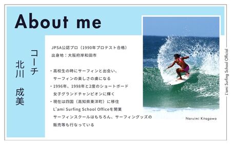 LS002-2 サーフィンスクール プライベートレッスン【L'ami Surfing School Official】