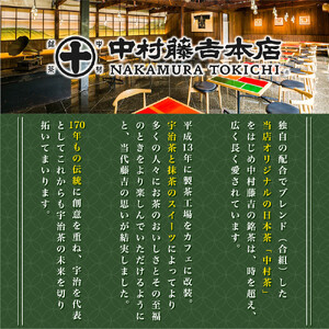 【中村藤吉本店】抹茶飴とほうじ茶飴(10袋)2種各5袋｜京都 老舗 お茶処 有名店 飴 人気セット