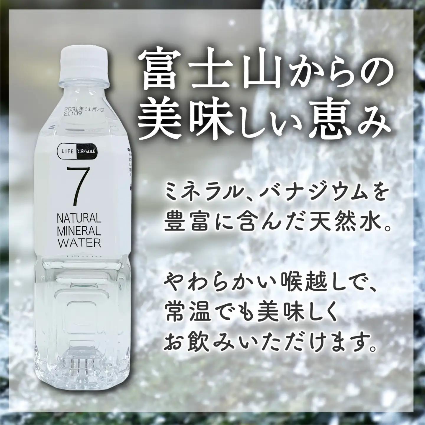 7年保存水 500ml 24本 1ケース LIFE CAPSULE 保存水