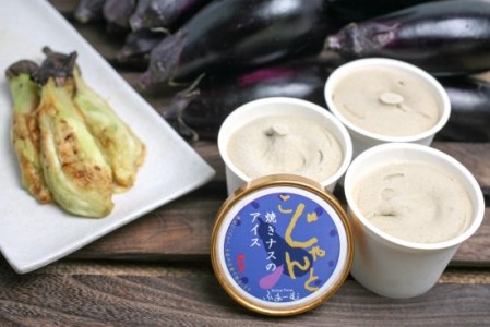 焼きナスのアイス 6個セット