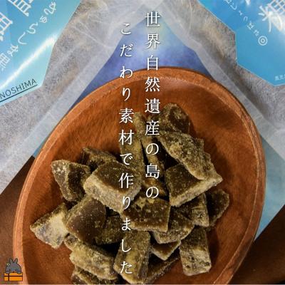 ふるさと納税 徳之島町 新感覚!甘じょっぱい。徳之島きゅらしま塩黒糖(2袋) |  | 01