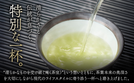 特上煎茶 清紹庵 100g（ 100g×1本 ）KN162-001-01 茶 お茶 日本茶 緑茶 茶葉 飲料 かぶせ一番茶 深蒸し茶 鹿児島県産 水出し 厳選 清紹茶庵いこい ふるさと納税 鹿児島 鹿