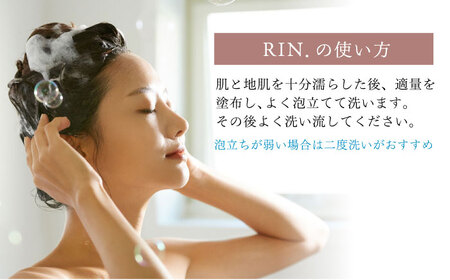 【全3回定期便】【2ヵ月に1回お届け】RIN. シャンプー 500ml【髪のお悩み専門の美容師が作った】　シャンプー 敏感肌 頭皮 ダメージケア 大阪府高槻市/株式会社sodatu.[AOCK030]