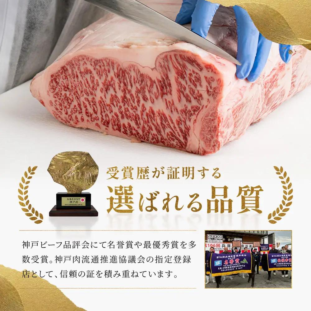 神戸牛 焼肉用 かた・もも 500g KBY2