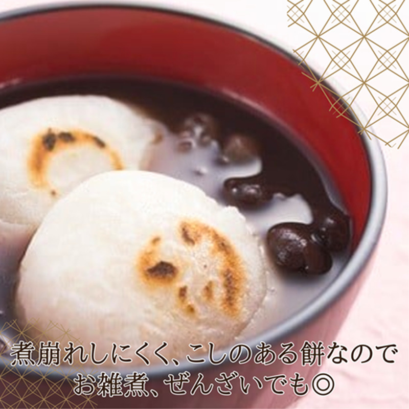 和菓子屋さんの丸餅 5個入×2袋( 餅 もち おもち お正月 丸餅 お雑煮 ぜんざい 焼き餅 )【A6-022】
