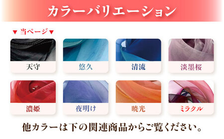 美濃友禅　【シルクスカーフ】　NAOE KAWAMURA ー天守ー 岐阜市 / 河村尚江デザイン事務所[ANDE005]