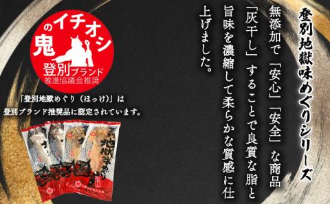 丸勝水産の登別ブランド推奨品セット