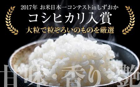 【先行予約】【令和7年産 新米】こしひかり 10kg（農薬・化学肥料不使用）【米 こめ お米 白米 精米 ブランド米 ご飯 人気 徳島 】