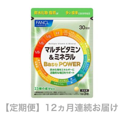 ふるさと納税 三島市 【毎月定期便】マルチビタミン&amp;ミネラルBasePOWER(12ヵ月連続お届け)全12回