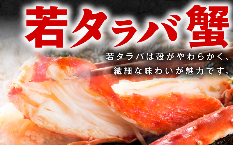 【訳あり】北海道産 若タラバ蟹 昆布仕立て 2kg【ボイル済み 昆布漬け 殻やわらか 若ガニ 若タラバガニ】 G4244