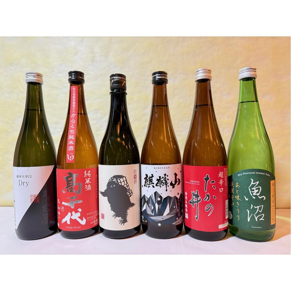 【ふるさと納税】新潟清酒 超辛口シリーズ(720ml×6本) | お酒 さけ 人気 おすすめ 送料無料 ギフト