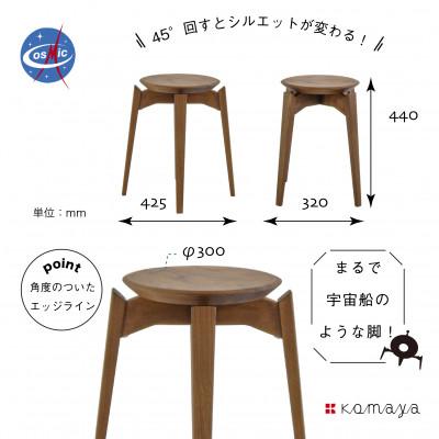 ふるさと納税 高山市 コスミックスツール WN/板座　TR3704 |  | 01