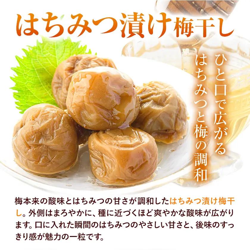 梅干し 訳あり はちみつ漬け梅干し 350g×4箱