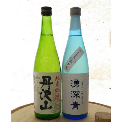 湧深青やまきた冬化粧720ml＆丹沢山吟造り純米酒720ml(オリジナル山カード付)【1456548】