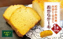 【ふるさと納税】グルテンフリー おから ケーキ 1本 （550g） | 小糸在来 (R) おから 大豆 ケーキ デザート スイーツ 洋菓子 菓子 やさまる オススメ 千葉県 君津市 きみつ