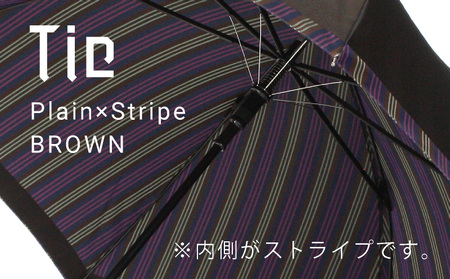 【槙田商店】紳士長傘　Tie Plain×Stripe　BROWN