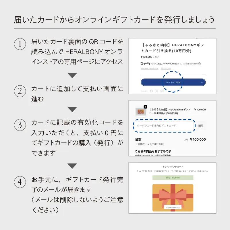 HERALBONYギフトカード（25,000円分） 株式会社ヘラルボニー heralbony009