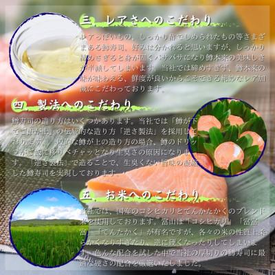 ふるさと納税 魚津市 【冷凍】魚卸問屋の「鱒寿司」(厚切り)1段×1個 |  | 03