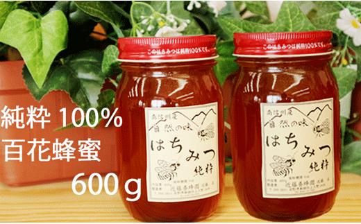 6-A10　国産純粋はちみつ　600g×2本