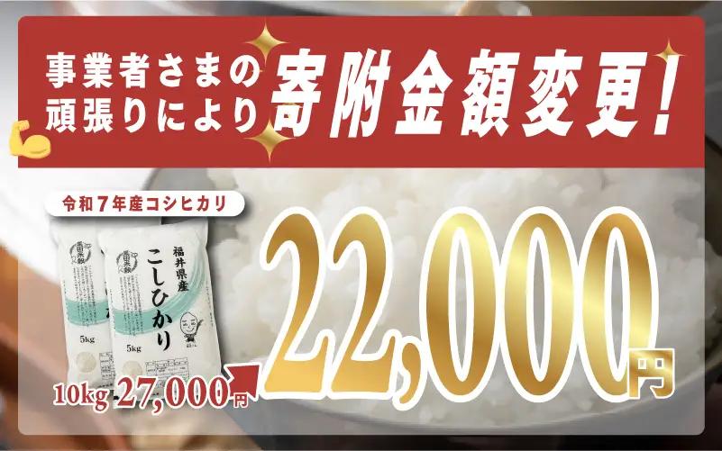令和8年産 新米 コシヒカリ 10kg（5kg ×2袋）お米 ごはん