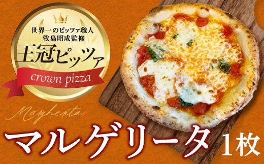 
ピザ　マルゲリータ
