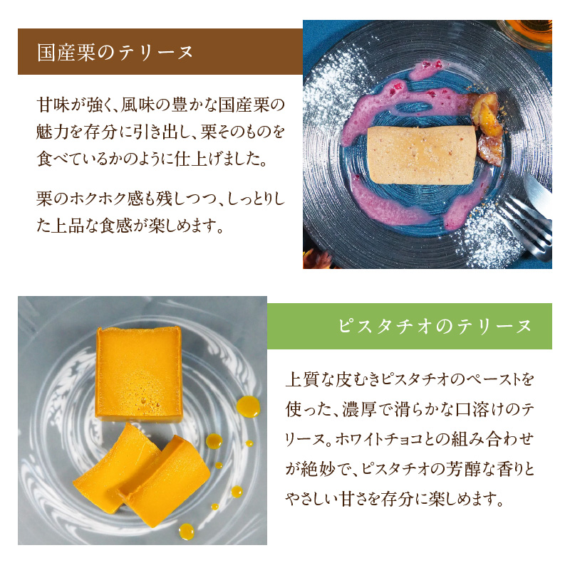 【テリーヌ専門店L】（約２００g）国産栗・ピスタチオ・ヘーゼルナッツ3種のテリーヌセット【グルテンフリー・保存料不使用】 お菓子 洋菓子 スイーツ デザート ナッツ ホワイトチョコ マロン H173-
