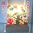 【ふるさと納税】琉球あんどん板型（小）がじゅまるの森 | あんどん 行燈 ライト 紅型 びんがた 伝統 がじゅまる 森 おしゃれ かわいい 雑貨 琉球 沖縄 南城市