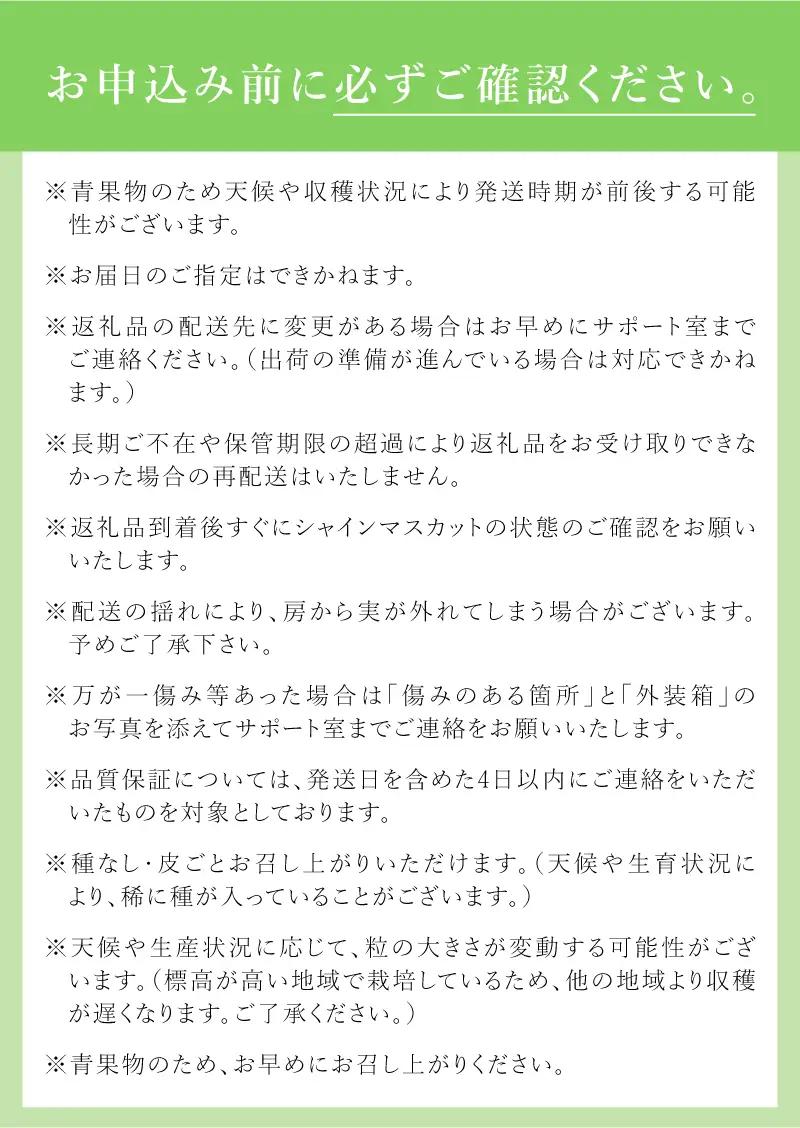【2026年先行予約】八ケ岳南麓産「八ケ岳シャイン」シャインマスカット [h262]