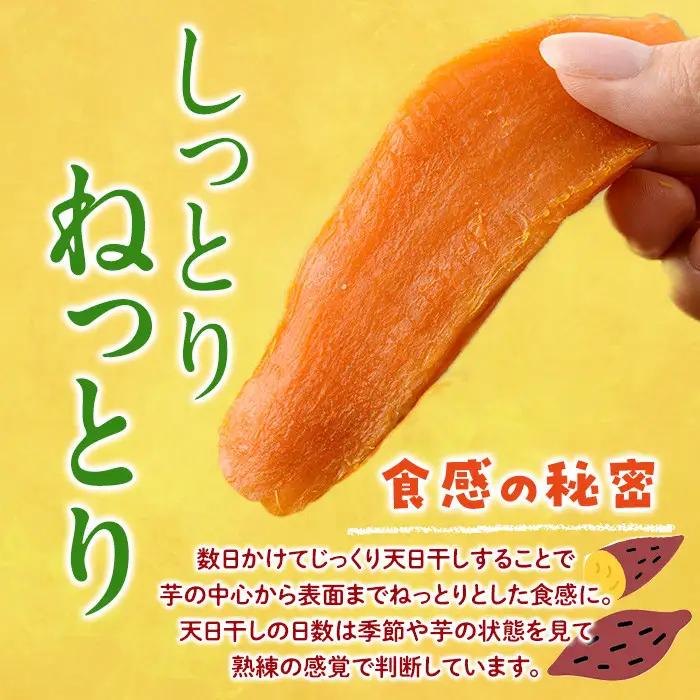干し芋・2種食べ比べセット 安納芋 紅はるか (合計900g・150g×3袋×2種)  サツマイモ 小分け 常温  国産 【YO-6】【株式会社 陽】