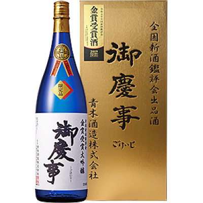 
                  御慶事　鑑評会出品純米大吟醸 720mL 1本【1365012】
                