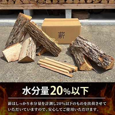 ふるさと納税 与謝野町 【毎月定期便】乾燥薪 キャンプ用 10kg×2箱 大割(約40cm) 広葉樹ミックス全9回 |  | 01
