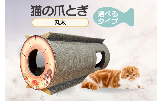
                  猫の爪とぎ　丸太｜トンネルタイプ 猫 ねこ ネコ キャット cat 爪とぎ ダンボール 段ボール 写真映え 丸太 ハウス ロング ショート かわいい 丈夫 日本製 国産 おもちゃ ペット インテリア 愛猫 動物 猫用品 猫用玩具 グッズ 愛猫へプレゼント ペット用品 愛知県 常滑市
                