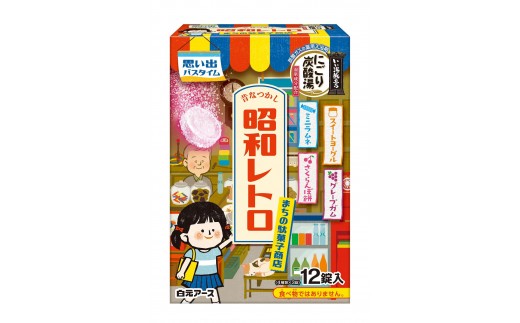 いい湯旅立ち にごり炭酸湯 入浴剤 4種の香り 24回分 全2箱 各12錠入り 昭和レトロまちの駄菓子商店 お試しセット
