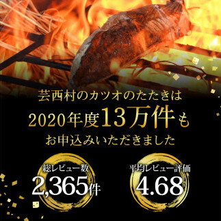 t105kyf-kgp　《3ヵ月定期便》数量限定 人気海鮮 かつおのたたき食べ比べ定期便《竹》1回目：訳ありカツオのたたき1.5kg、2回目：極み鰹 銀象完全天日塩2節、3回目：極み鰹 土佐無添加ぬた