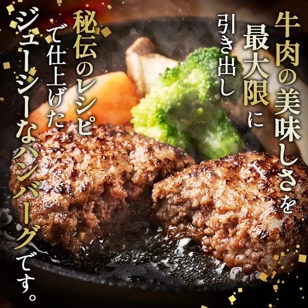 黒毛和牛ハンバーグ120g×52個セット No.450