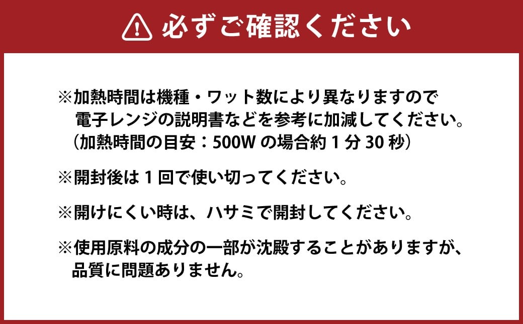 スープ_1種まとめ（5箱）